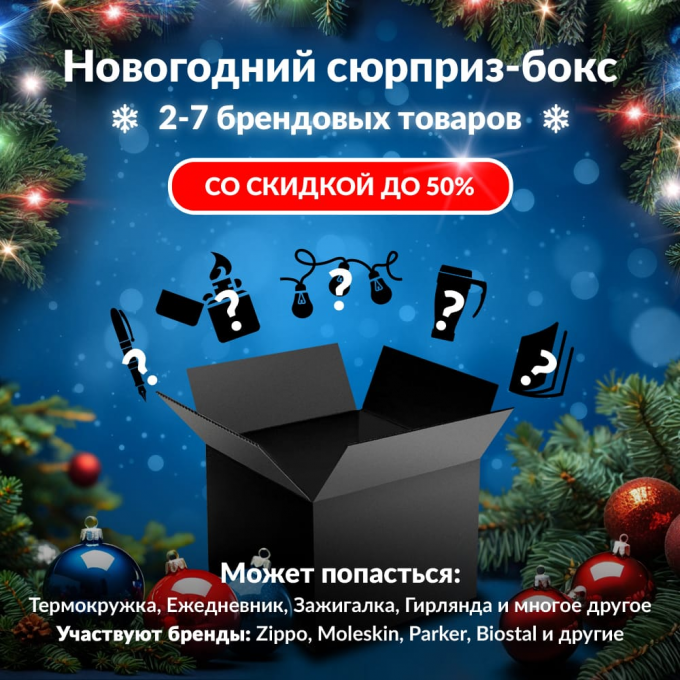 Новогодний сюрприз-бокс TENGA 1 ten-gift-ng-1