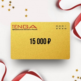 Подарочный сертификат TENGA на сумму 15 000 Подарочный сертификат TENGA на сумму 15 000