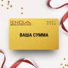 Подарочный сертификат TENGA на вашу сумму Подарочный сертификат TENGA на вашу сумму